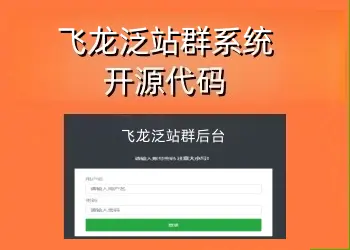 shiguangseo泛站群系统(源码)