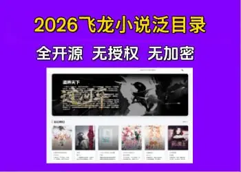 2026小说泛目录{免费}