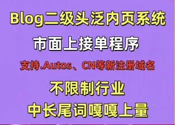 XXF泛内页二级头系统