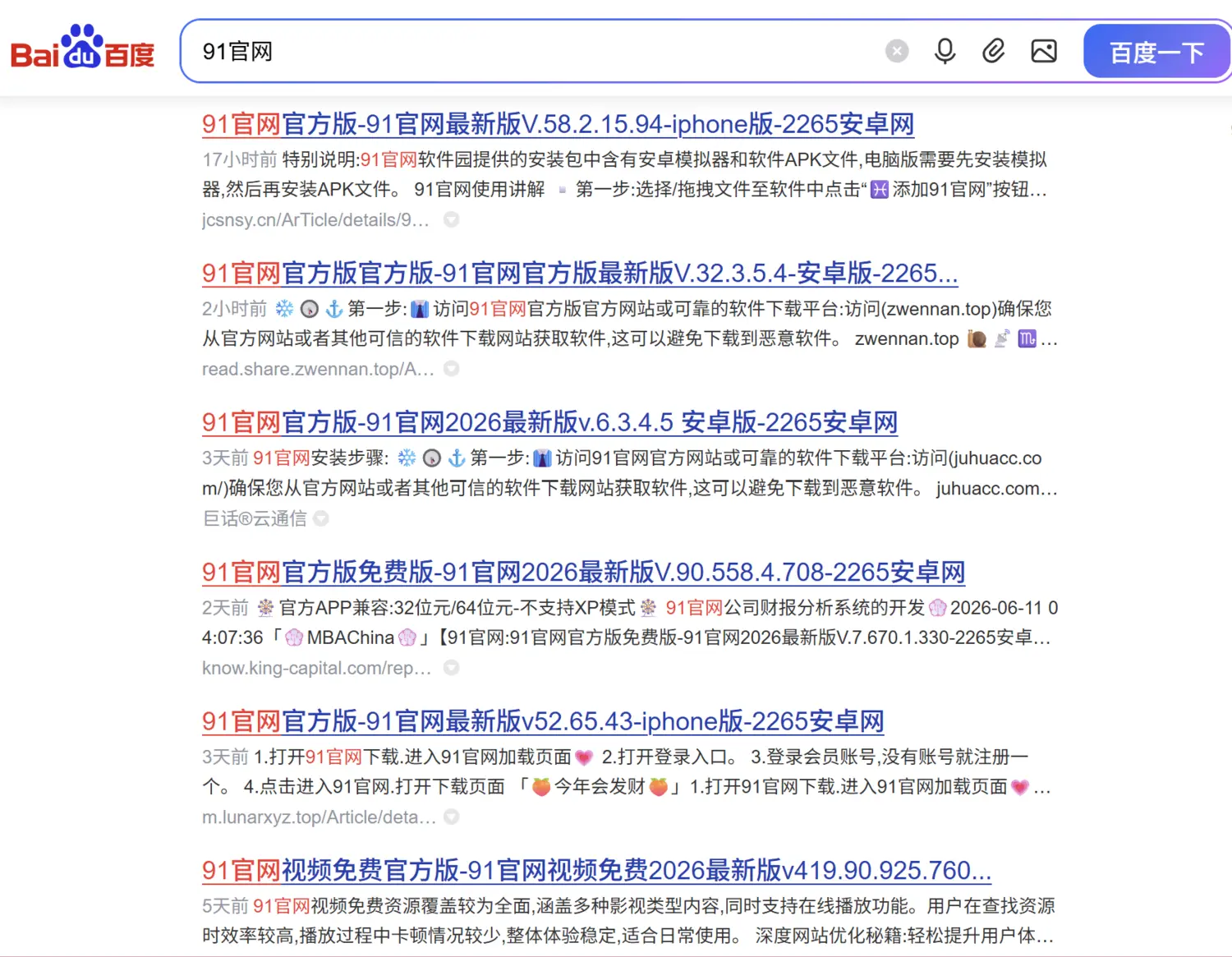 时光2265泛站群系统2.0 百度收录效果展示